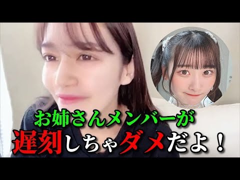 諸橋沙夏 齋藤樹愛羅がレッスンに遅刻してきた時の話(オチあり) =LOVE(イコールラブ・イコラブ)