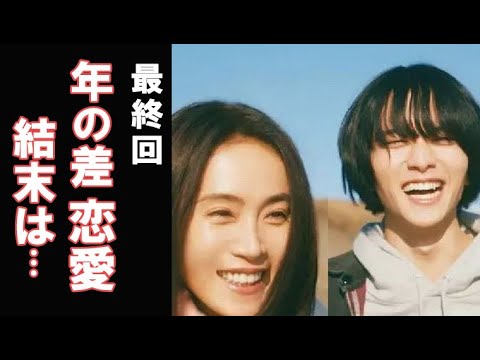 「シジュウカラ」 12 最終話 忍と千秋の年の差恋愛が幕を閉じ…ドラマ最終回感想