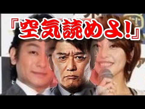 【放送事故】「空気読めよ!」坂上忍 破局否定の熊切あさ美に一喝!