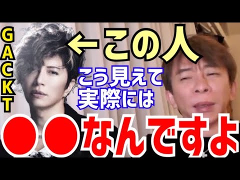【松浦勝人】彼との面白いエピソードをお話しします。松浦会長がGACKTについて語る【切り抜き/avex/エイベックス/大城ガクト/格付け/活動休止/仮想通貨/不倫/スピンドル/GACKTコイン/炎上】
