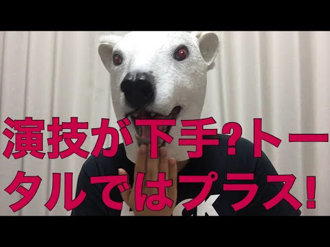 山口真帆さんがドラマで大根役者と言われるもトータルでプラスであった理由を解説!