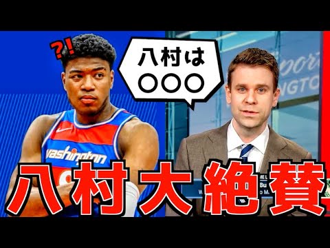 【翻訳】米メディアが八村塁のシュートを大絶賛!