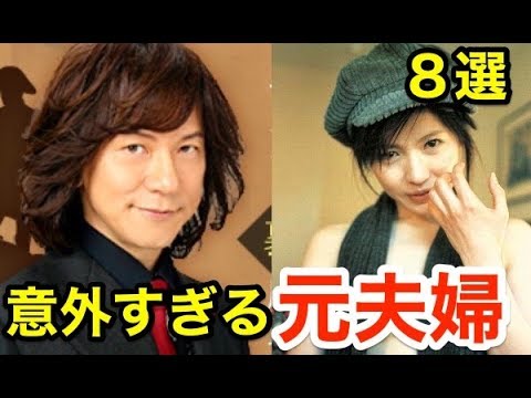 実は元夫婦だった離婚した芸能人8選。意外すぎてビックリ!!