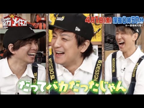 ちょいみせメイキング【上地雄輔さんが思うプロの野球脳】『NEWSの全力メイキング』4月1日(金)放送!上地雄輔さんと【スーパーカブ】をメイキング!