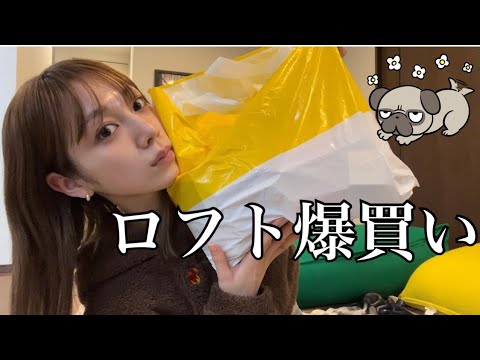 久々にロフト行ったら可愛いコスメ多すぎて買いすぎた