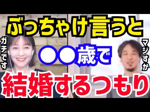 【ひろゆき&トリンドル玲奈】もうそろそろ結婚したいですね。●●歳に結婚できたらいいなと思ってます。トリンドルが結婚したい年齢について語る【切り抜き/コラボ/論破/私たち結婚しました/わた婚/浅香航大】