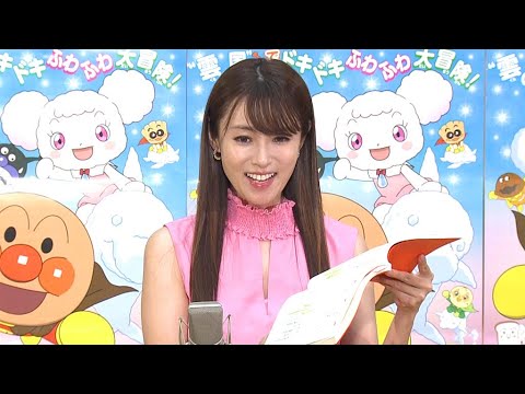 深田恭子、「私のアンパンマンは吉田沙保里さん」(映画 アンパンマン/深田恭子 山崎弘也)