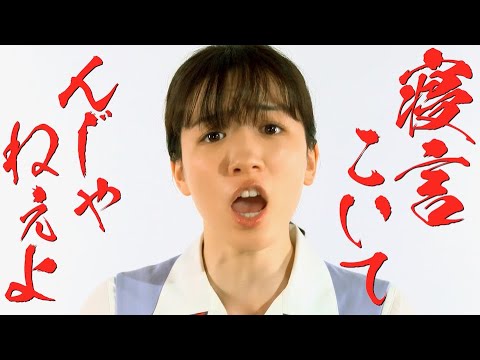 ブチギレる永野芽郁!OLヤンキー映画『地獄の花園』特報