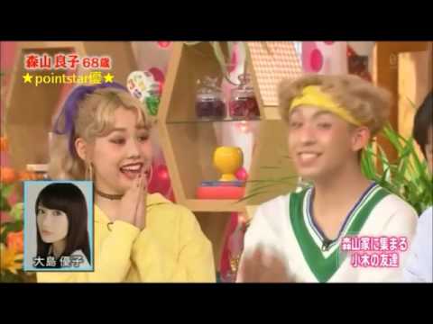 ❤ 大島優子、マル秘エピソード3!お正月に森山家にお泊り!!歌手・森山良子が告白!すごく仲良し!<久本雅美、びっくり!ぺこ&りゅうちぇる、歓喜!>❤