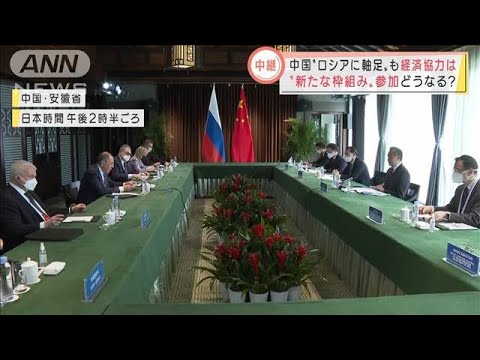 「正しい方向に前進」ラブロフ外相 中国訪問の狙い(2022年3月30日)