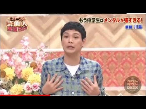 『ダウンタウン』もう中学生はメンタルが強すぎる!