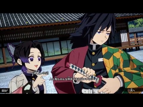 【胡蝶しのぶ(CV 早見沙織)VS 真菰(CV 加隈亜衣)】鬼滅の刃 ヒノカミ血風譚
