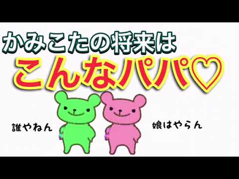 ジャニーズWEST【パパアピールが凄い神ちゃんwww】(小瀧、神山)