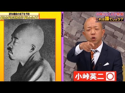 自分の顔を忘れた小峠英二