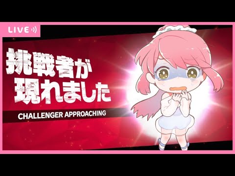 【大乱闘スマッシュブラザーズ】視聴者参加型 初心者優香のスマブラ🌷【Vtuber】