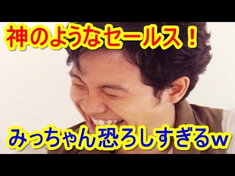 【爆笑】大泉洋のいとこのみっちゃんのセールスが神がかってるww