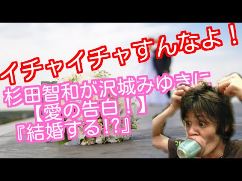 【神回】宮野真守が杉田智和に嫉妬!人生初のモテ期に沢城みゆきが大興奮!『結婚する?』