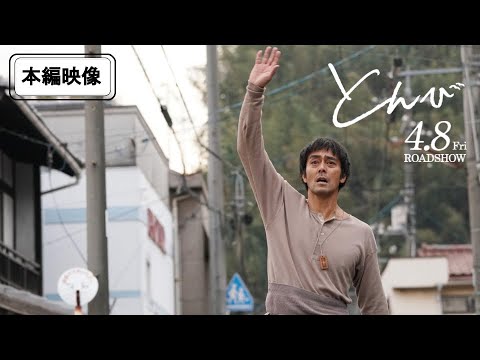 新生活を迎える、すべての人たちへ。映画『とんび』、父・ヤス(阿部寛)と息子・アキラ(北村匠海)の涙の別れのシーン