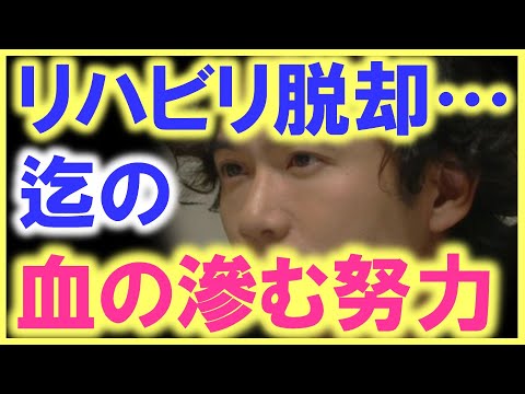 SMAPメンバーは、ずっと稲垣吾郎を信じていた…!? こんな凄まじい「影の努力」の裏話を聞けば、SMAPの成功は当たり前だった…!?