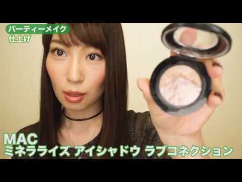 増田有華 パーティーメイク公開 増田流テクニックで華やか顔に変身