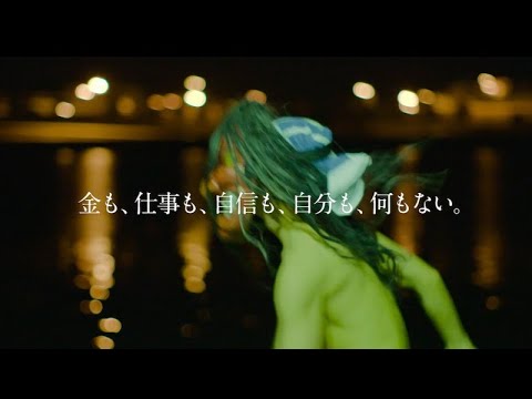 仲野太賀主演、映画『泣く子はいねぇが』特報