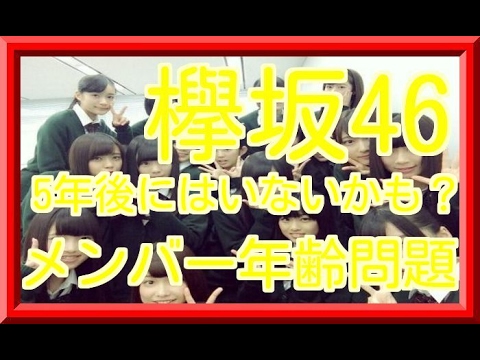 菅井友香は現在、学習院大学の馬術部!5年後にはいないかもしれない年齢問題?
