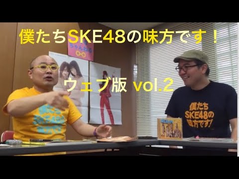 SKE48浅井裕華の姉は漫画家ときわ藍、田辺美月と入内嶋涼どっちが推し?10期の注目株etc ウェブ版「僕たちSKE48の味方です!」vol.2