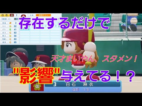 【インフルエンサー】まいやんをスタメンに抜擢したら打線爆発しました!【パワプロ2021栄冠ナイン御剣高校】15話