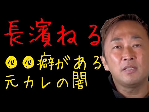 【ガーシー】長濱ねるの元カレがとんでもない【切り抜き】