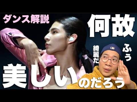 美の追求者ラウールくんの歴史的パフォーマンスを徹底解説!