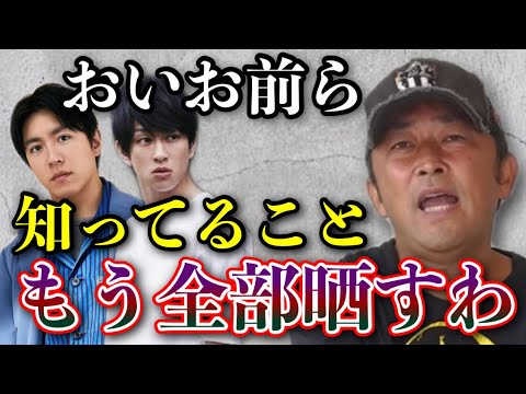 この2人の裏の顔を暴露します。横山裕はホテルで女の子を何人も集めて●●するし、村上信五くんは僕らのグループに■■しました。【関ジャニ∞/東谷義和/ガーシー/切り抜き】