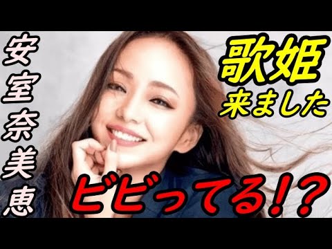 【来ました!】歌手 安室奈美恵の闇 暴露【ガーシーchの東谷義和/切り抜き/暴露】