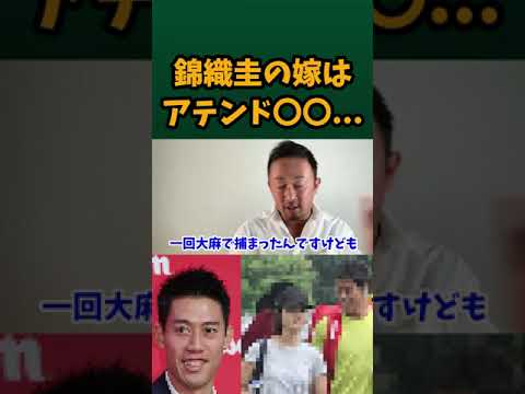 【ガーシーch】錦織圭の嫁、僕のアテンド〇〇です…【暴露】