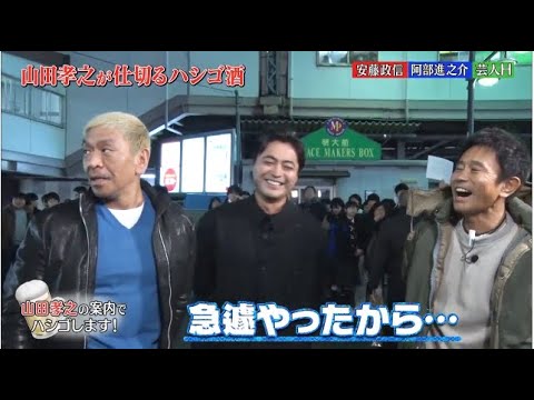 『ダウンタウン』山田孝之認定の“変態”!?カリスマ俳優、安藤政信のヤバ過ぎる素顔に一同あ然