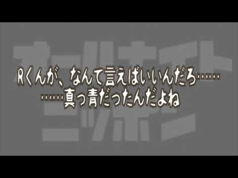 Creepy Nutsもね、ずっと3時台やって……Rくんが、なんて言えばいいんだろ、真っ青だったんだよね