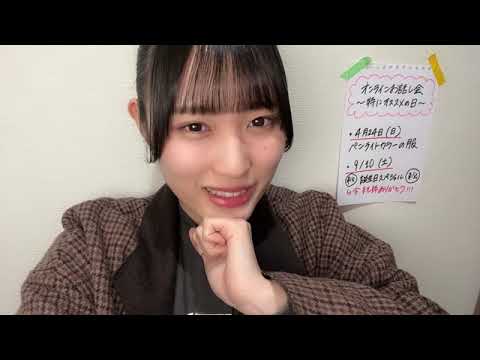 田中 美帆(STU48 2期生) SHOWROOM 2022 03 06