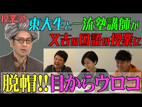 東大生作家も東進人気講師も圧倒されまくり!又吉のハイパー解釈&㊙︎読書術【#24 インスタントフィクション】