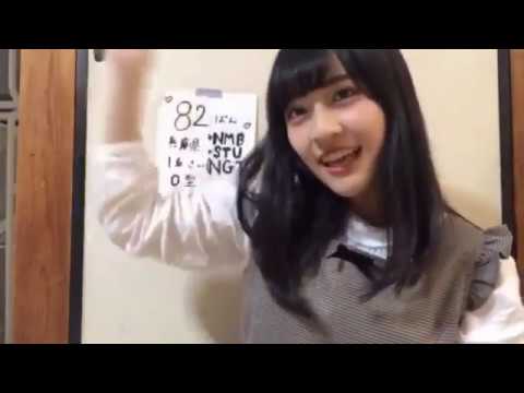 恋するフォーチュンクッキー 【歌 NMB48山崎亜美瑠】