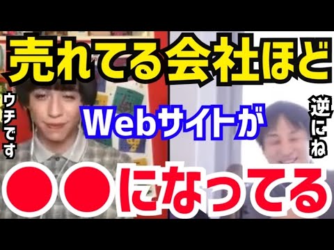 【ひろゆき&りゅうちぇる】売れてる会社ほどなぜか●●なんですよね。西村博之と比嘉龍二が売れてる会社のWebサイトについて語る【切り抜き/コラボ/論破/ryuchell/ぺこ/比嘉企画/事務所/芸能人】