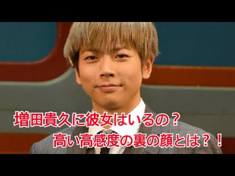 【増田貴久】ノースキャンダルなのか?!増田貴久の恋愛遍歴をまとめてみた。
