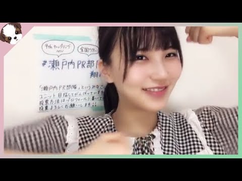 22/04/09 吉崎凜子 STU48 2期生
