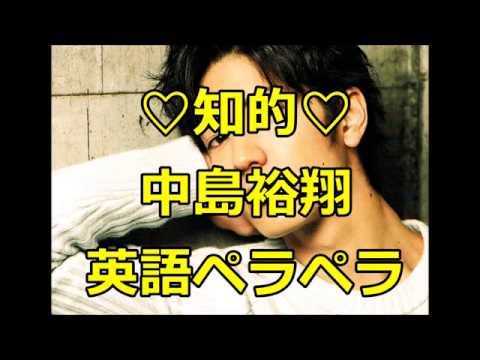 Hey!Say!Jump 中島裕翔 ♡ 知的 ♡ 英語ペラペラ