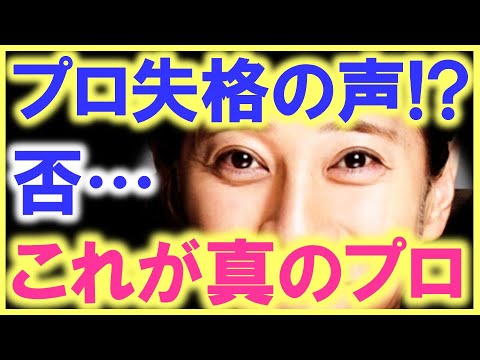 中居正広が告白したSMAP時代の失敗談に、視聴者から厳しい声が…!? しかし、中居は最高のエンターテインメントを届けていただけだった…!?