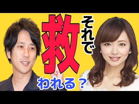 相性診断 嵐 二宮和也 伊藤綾子 この夫婦ひょっとしたらひょっとするかも?