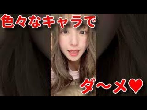 【TikTok】近藤里奈さんの色々な”ダメ”【切り抜き】