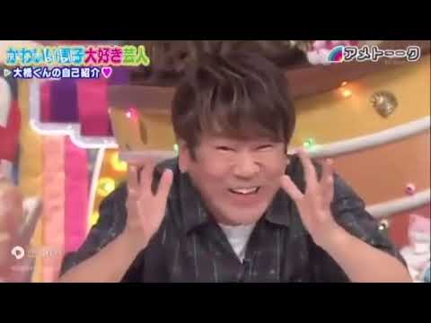 かわいい子大好き芸人 なにわ男子 ,大橋和也 2021年9月2日