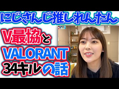 岩本蓮加 V最協決定戦とVALORANTの話【文字起こし】乃木坂46