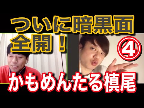 かもめんたる槙尾と本音トーク(編集版4/4)【辞めない芸人にも話を聴こう】