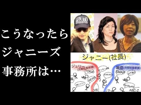 滝沢秀明の引退でジャニーズに迫りくる「あること」がヤバすぎる!SMAPの解散から動き出すジャニーズ事務所の状況にタレントたちが困惑する理由