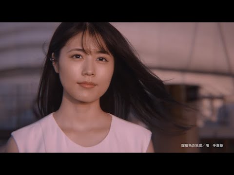 有村架純、手嶌葵の歌にのせて清楚なオーラ全開!髪をかきあげる美しい仕草に注目 『東芝』 TV-CM「未来への航海 エネルギー/インフラ/デバイス」篇